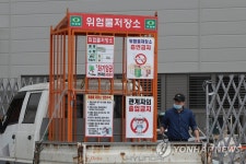 포천 화력발전소 폭발 사고