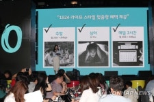 TTL 신화 잇는다…SK텔레콤, 1020 브랜드 영 출시(종합)