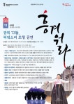 김광숙 명창 북녘 판소리 무대…광주 전통문화관서 11일 공연
