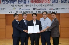 용인시, 민간아파트 3곳에 국공립어린이집 설치 추진