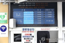 ‘바다부채길’ 정동 매표소