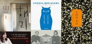 [베스트셀러] 죽고 싶지만 떡볶이… 1위 등극