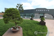 무안 분재테마전시관