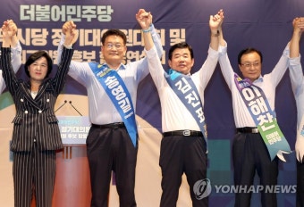 민주당 당대표후보 부산 합동연설회