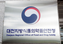 [대전소식] 대전식약청, 국제공인시험기관 인정