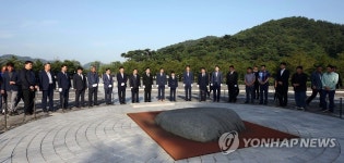 노무현 전 대통령 묘역 참배