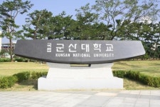 군산대 교수평의회 삼성이 군산에 전장부품 투자해달라