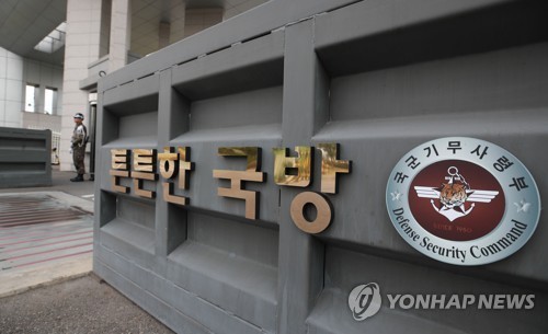 비상계엄 체포조 의혹 수사, 국수본과 영등포서 압수수색 진행 중