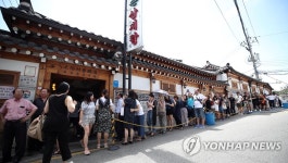 말복 삼계탕집 문전성시