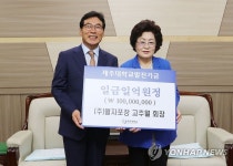 제주대에 장학기금 전달한 고추월 월자포장대표