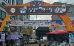 밀양 아리랑시장서 미니창업박람회 두 차례 연다