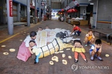 문경 전통시장에 추억의 뻥튀기 트릭아트 눈길