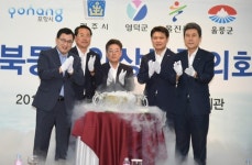 경북 동해안 5개 시·군 철도·도로 등 사회기반시설 확충