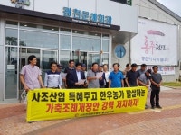 전국 1위 축산단지 홍성군, 가축사육 제한강화 조례 추진 논란