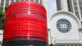 압수수색 진행 중인 서울법원종합청사