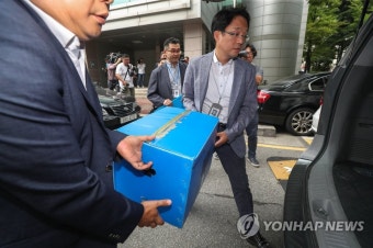 현직 판사 사무실 압수수색 마친 검찰