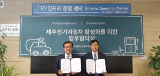 네이처모빌리티-제주전기차서비스 전기차 보급·활성화 MOU