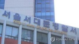 새누리당, 서대문구 주민정보 빼내 선거 이용 의혹…경찰 내사