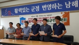 남해군민들 야생화 명소 망운산에 풍력발전소 건설 안 된다