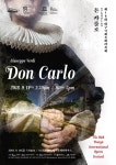 9월부터 만나는 대구국제오페라축제…돈 카를로 등 소개