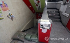 지하상가 앞 모래 포대