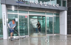 물바다 된 제주 복합체육관