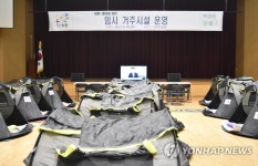 태풍 대피소 설치된 노원구청 강당