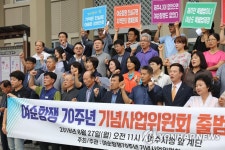 여순사건 특별법 제정하라