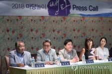 폭소 예고하는 마당놀이 뺑파