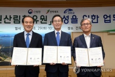 산림청-전라북도청-진안군청, 업무협약 체결