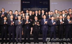 신종 사이버범죄, 국제공조로 맞선다…60여개국 참여 심포지엄