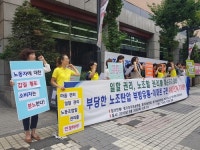 경기여성단체 이마트 안양점 노조탄압 중단하라