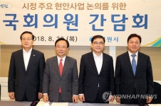 창원시장·국회의원 간담회 열려