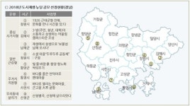 남해 재생에서 창생으로…경남 도시재생 뉴딜 8곳 선정