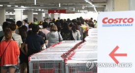 코스트코 세종점 개장…국내 대형마트와 본격 경쟁 돌입