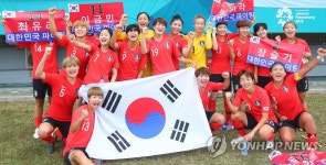여자축구 AG게임 동메달 획득