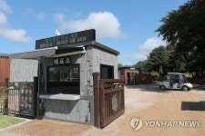 정식 개방한 파주 장릉