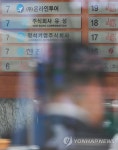회삿돈으로 자택경비 한진빌딩 압수수색