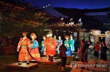 왕가의 산책 유등전시회