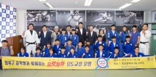 체육공단, 지역 꿈나무 육성 위한 유도교실 운영