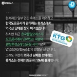 [카드뉴스] 고속도로 휴게소에서 왜 외국 담배를 찾아보기 힘들까?