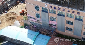 균열 심한 서울상도유치원 건물
