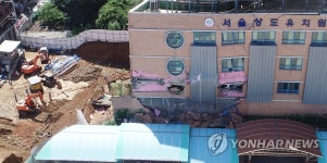 균열 심한 서울상도유치원 건물