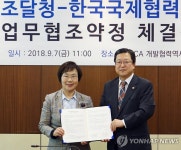 KOICA, 조달청과 중소기업 해외진출 확대 위한 MOU