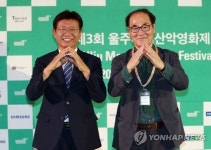 국내 유일 산악영화 축제 울주세계산악영화제 개막(종합)