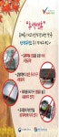 추석 대비 전국 5천700개소 전기·가스 안전점검