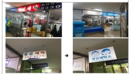 소상공인-청년예술가 연결하는 우리가게 전담예술가