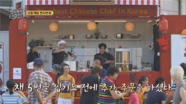 중국서도 통한 짜장면…tvN 현지에서 3.8％ 출발