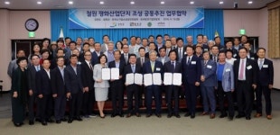 강원도, 소·중견기업과 철원 평화산업단지 공동추진
