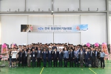 항공정비 우수기술인 육성…영주서 기능경기대회